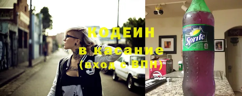 Codein Purple Drank  mega сайт  Всеволожск  купить наркотик 